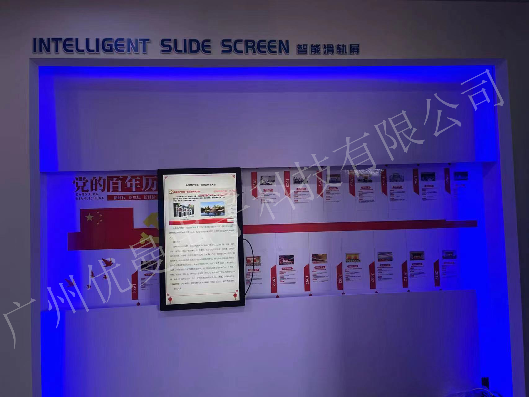 内蒙古展厅中控软件操控设备安装案例