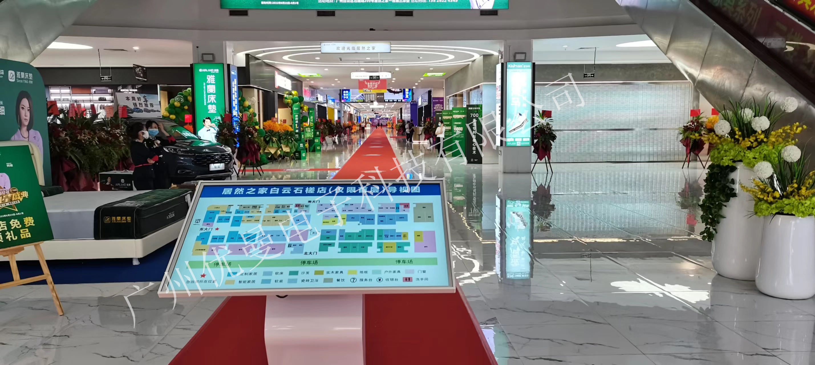 广州市白云区居然之家