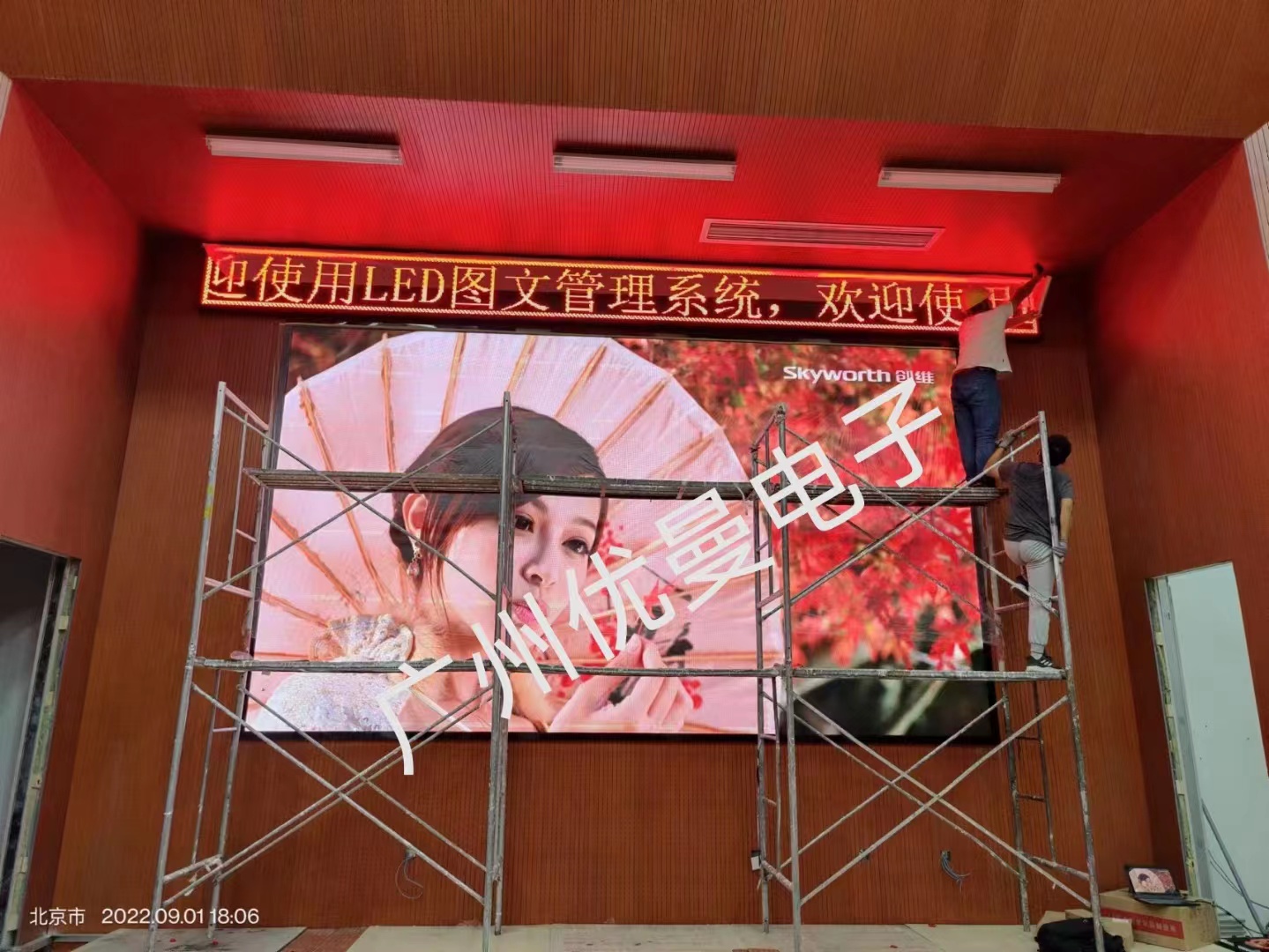 北京市大兴区西红门镇团河路98号院 P3/P10安装案例